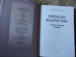 Українська Украинская фалеристика. З історії нагородної спадщини, фото №3