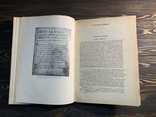 1982 Устюжские и Вологодские летописи 16-18 века, фото №3