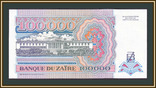 Заир 100000 заир 1992 P-41 (41a) UNC, фото №3