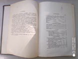 Элементы архитектурной композиции 1938. Тир.5000 шт., фото №5