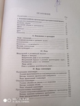 Элементы архитектурной композиции 1938. Тир.5000 шт., фото №6