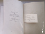 Огюст Шуази. Строительное искусство древних римлян Москва 1938 г., фото №9