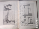 Огюст Шуази. Строительное искусство древних римлян Москва 1938 г., фото №11