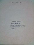 Таня революционерка. Автор Е.Верейская, фото №3