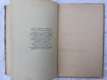 Учебник начинающего мотоциклиста Швайковский 1962 год, фото №12