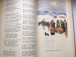 Некрасов стихотворения поэмы 1985 год, фото №7