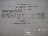 Правила доророжнього руху (комплект листівок) на українській мові 1976р., фото №6