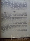 Гигиена 1903 Руководство Здравоохранения С 55 рисунками, фото №11