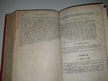 Рим. Сочинение В. Вегнера. Том 1. 1873 год, фото №11