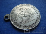 Медаль"За усмирение Венгрии и Трансильвании", фото №4