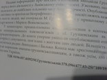 Михайло грушевский і львівский університет, фото №3