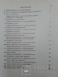 Альбом схем  магнитофона СОЮЗ - 110 С, фото №4
