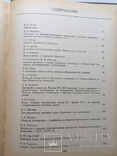 Древнерусское искусство. Художественные памятники русского Севера, фото №6