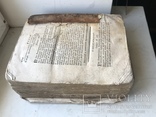 Книга  юридическая  Указы царя императора с 1714 по январь 1725  Брокгауз -Ефрон 1777 год, фото №3