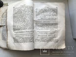 Книга  юридическая  Указы царя императора с 1714 по январь 1725  Брокгауз -Ефрон 1777 год, фото №7
