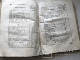 Книга  юридическая  Указы царя императора с 1714 по январь 1725  Брокгауз -Ефрон 1777 год, фото №9