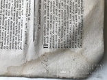 Книга  юридическая  Указы царя императора с 1714 по январь 1725  Брокгауз -Ефрон 1777 год, фото №12