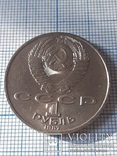 Циолковский К. Э. 1 рубль 1987 года, фото №7