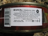 Форель радужная в томатном соусе, photo number 3