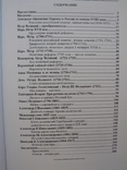 "Монетное дело Российской Империи" В.Е.Семенов, 2010 год, фото №4