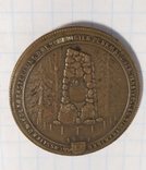 Медаль эпохи 20 век., фото №7