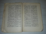 Киевская старина Библиографический указатель Киев 1893, фото №7