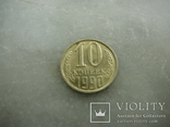 Монеты СССР., фото №10