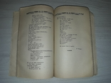 Декламатор Комуна ДВУ 1925 склав І.Дніпровський ред. М.Хвильовий Репресовані автори, фото №9