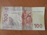100 гр ко дню рождения СЄ 1 10 2012  2014г, фото №2