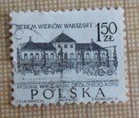 Марка "Polska. Arsenal Warszawski Okolo 1830 Roku", photo number 2