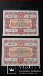 Облигация 10 рублей 1956 года Облигация 25 рублей 1956 года, фото №4