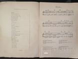 Старий Пісенник, друга колекція. Для фортепіано з текстами та аналізом. На Шведській, фото №4
