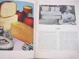 Книга о вкусной и здоровой пище, фото №4