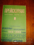 Каталоги и прейскурант почтовых марок СССР, photo number 3