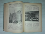 Газетный и книжный мир Справочная книга 1925 В 2 частях., фото №11