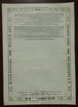 Земский Банк Херсонской губернии. Одесса. 1898 год. Закладной лист в 1000 руб., 5-я серия., фото №4