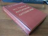 Тронский И. М. История античной литературы, фото №3