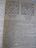 Первые шаги в шахматной композиции.В.М.Арчаков, фото №4