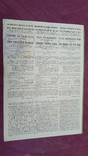 Закладной лист гос.дворянского зем.банка на 150 руб.1898, фото №3