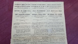 Закладной лист гос.дворянского зем.банка на 150 руб.1897, фото №6