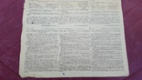 Закладной лист гос.дворянского зем.банка на 150 руб.1897, фото №7