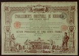 Бердянск, 1912г. Акция, 500 франков. Франция., фото №2