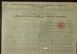 Бердянск, 1912г. Акция, 500 франков. Франция., фото №3