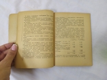 1947 Левченко. Планировка городов. Технико-эконом показатели и расчеты, фото №7