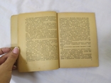 1947 Левченко. Планировка городов. Технико-эконом показатели и расчеты, фото №8