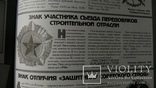 Петербургский коллекционер 2006 год 3 (38) награды Китая Ромб военной академии, фото №5