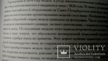 Петербургский коллекционер 2006 год 3 (38) награды Китая Ромб военной академии, фото №13