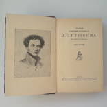 1921 г. Комплект А. Пушкин, фото №7