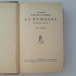 1921 г. Комплект А. Пушкин, фото №8