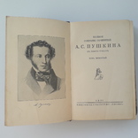 1921 г. Комплект А. Пушкин, фото №9